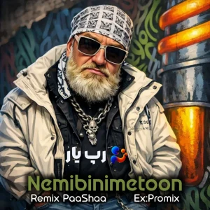 ریمیکس نمیبینتون